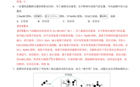 高二化学第一次月考卷（全解全析）（湖南专用）(1)_1多考区联考_2510092025-2026学年高二化学上学期第一次月考