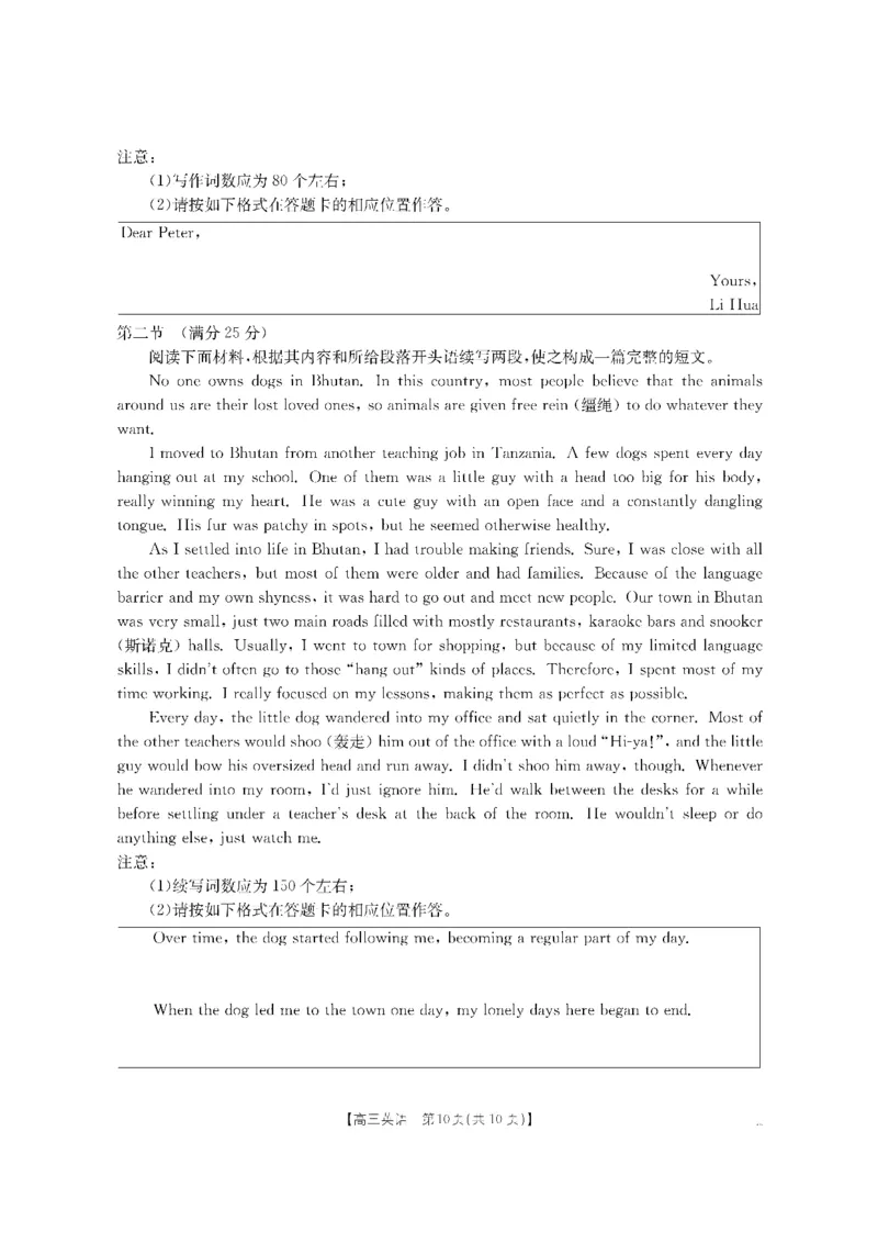 英语金太阳&middot;湖南省怀化市2026届高三上学期入学考试（26-06C）_2025年9月_250901湖南省怀化市2026届高三上学期入学考试（26-06C）（全科）