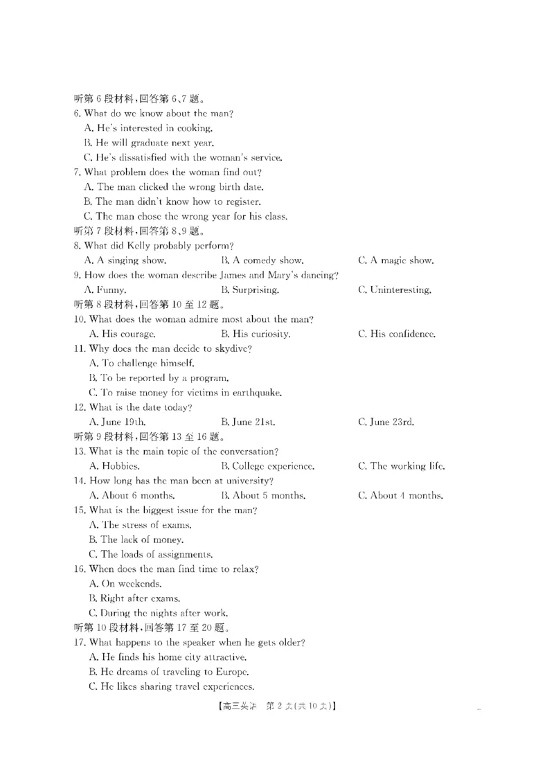 英语金太阳&middot;湖南省怀化市2026届高三上学期入学考试（26-06C）_2025年9月_250901湖南省怀化市2026届高三上学期入学考试（26-06C）（全科）