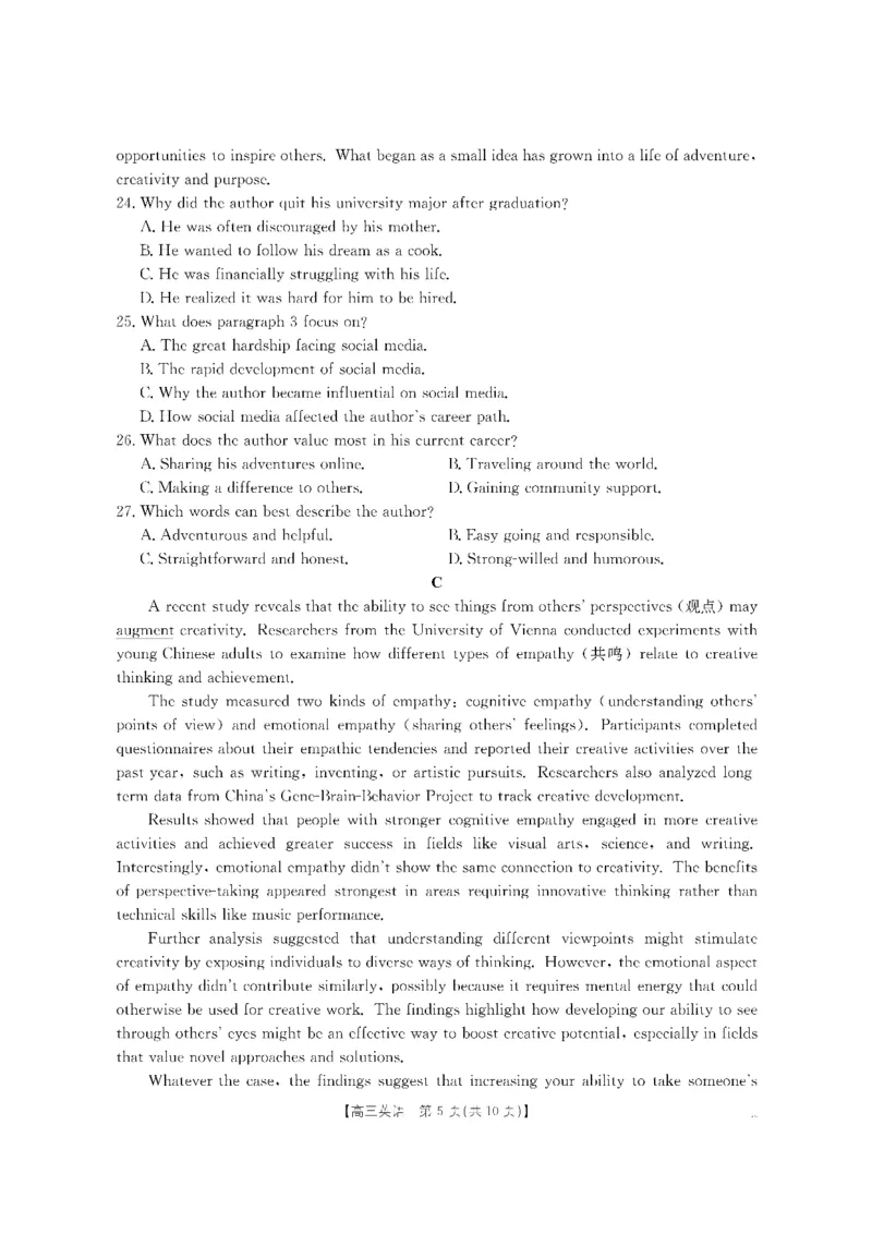 英语金太阳&middot;湖南省怀化市2026届高三上学期入学考试（26-06C）_2025年9月_250901湖南省怀化市2026届高三上学期入学考试（26-06C）（全科）
