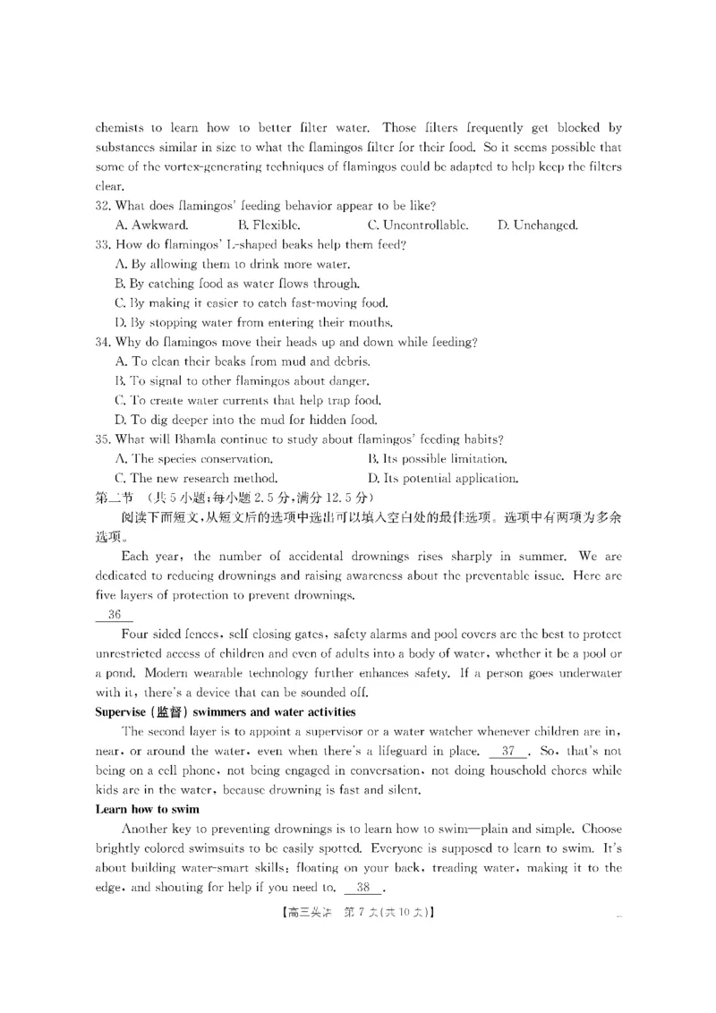 英语金太阳&middot;湖南省怀化市2026届高三上学期入学考试（26-06C）_2025年9月_250901湖南省怀化市2026届高三上学期入学考试（26-06C）（全科）