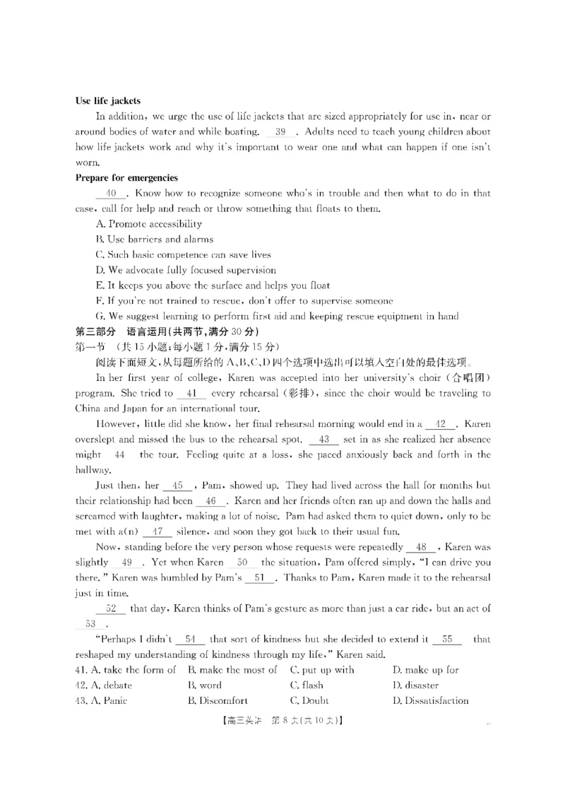 英语金太阳&middot;湖南省怀化市2026届高三上学期入学考试（26-06C）_2025年9月_250901湖南省怀化市2026届高三上学期入学考试（26-06C）（全科）