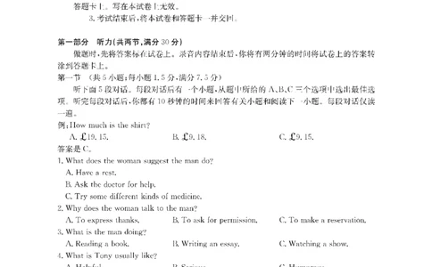 英语金太阳&middot;湖南省怀化市2026届高三上学期入学考试（26-06C）_2025年9月_250901湖南省怀化市2026届高三上学期入学考试（26-06C）（全科）