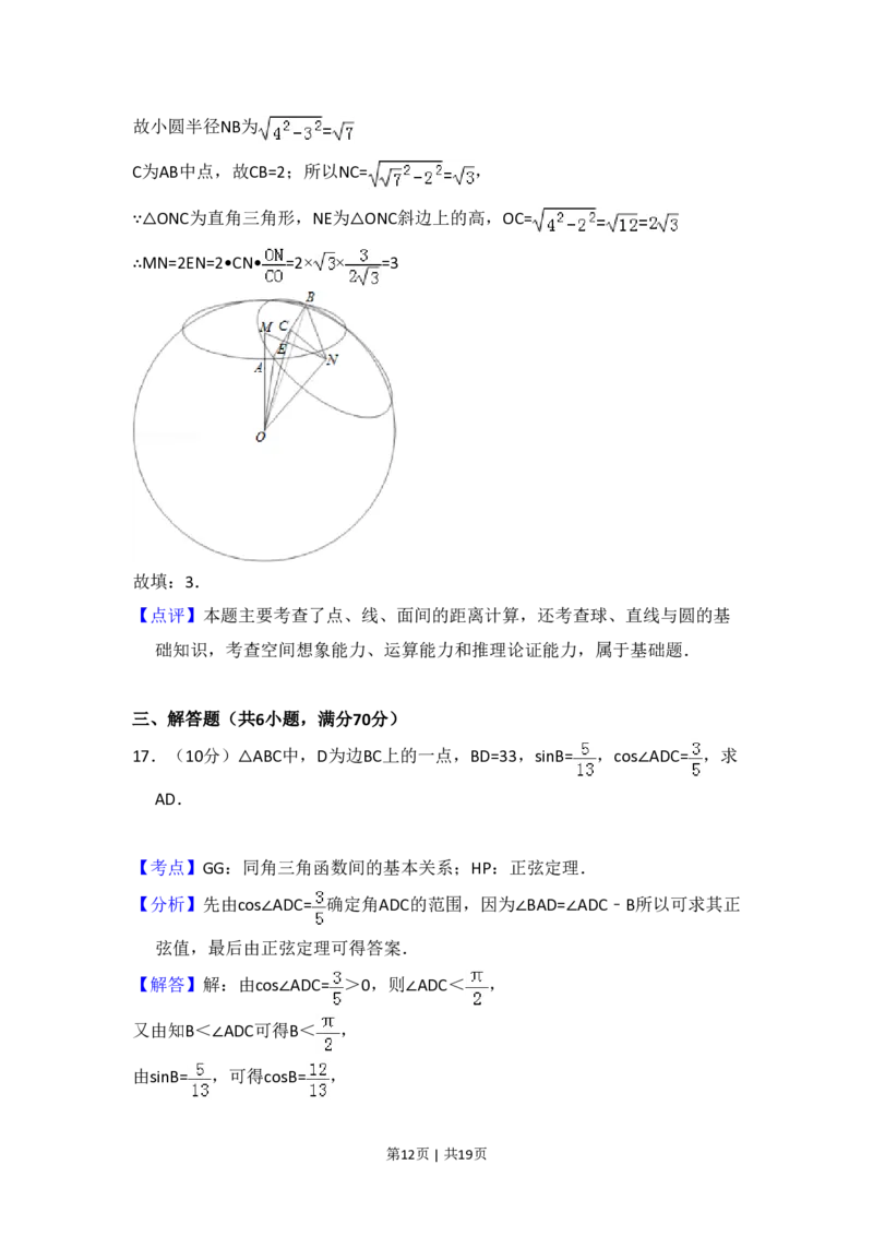 2010年高考数学试卷（文）（大纲版Ⅱ，全国卷Ⅱ）（解析卷）_数学历年高考真题_新&middot;PDF版2008-2025&middot;高考数学真题_数学（按省份分类）2008-2025_2008-2025&middot;（新疆）数学高考真题