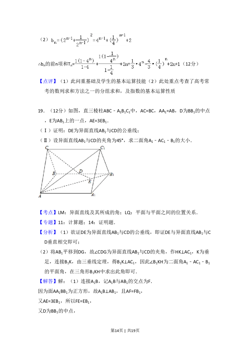 2010年高考数学试卷（文）（大纲版Ⅱ，全国卷Ⅱ）（解析卷）_数学历年高考真题_新&middot;PDF版2008-2025&middot;高考数学真题_数学（按省份分类）2008-2025_2008-2025&middot;（新疆）数学高考真题