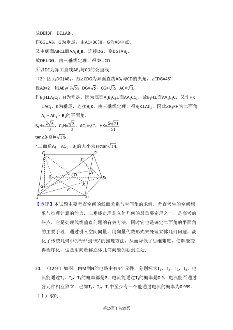 2010年高考数学试卷（文）（大纲版Ⅱ，全国卷Ⅱ）（解析卷）_数学历年高考真题_新&middot;PDF版2008-2025&middot;高考数学真题_数学（按省份分类）2008-2025_2008-2025&middot;（新疆）数学高考真题