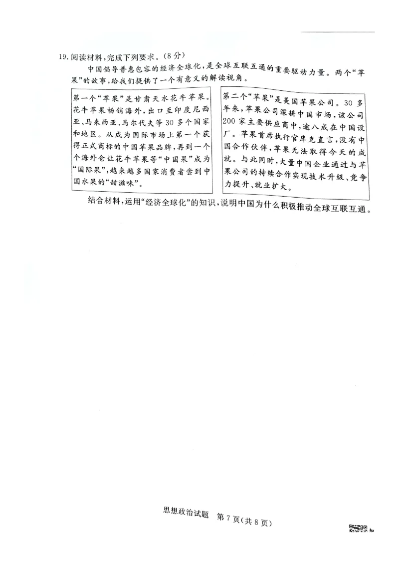 河北省承德、张家口市2025届高三下学期统一模拟考试（一）政治试题_2025年3月_250313河北省承德、张家口市2025届高三下学期统一模拟考试（一）（全科）