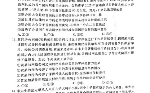 河北省承德、张家口市2025届高三下学期统一模拟考试（一）政治试题_2025年3月_250313河北省承德、张家口市2025届高三下学期统一模拟考试（一）（全科）