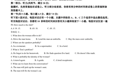 陕西省榆林市2025届高三第三次模拟检测英语试题（含答案）_2025年3月_250310陕西省榆林市2025届高三第三次模拟检测（全科）