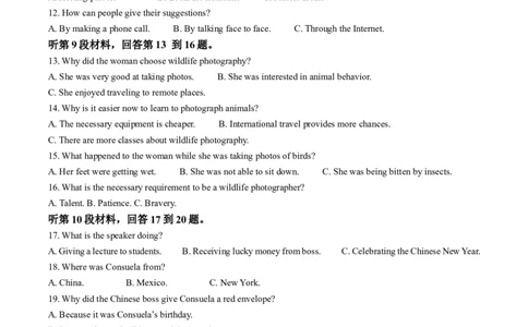 陕西省榆林市2025届高三第三次模拟检测英语试题（含答案）_2025年3月_250310陕西省榆林市2025届高三第三次模拟检测（全科）
