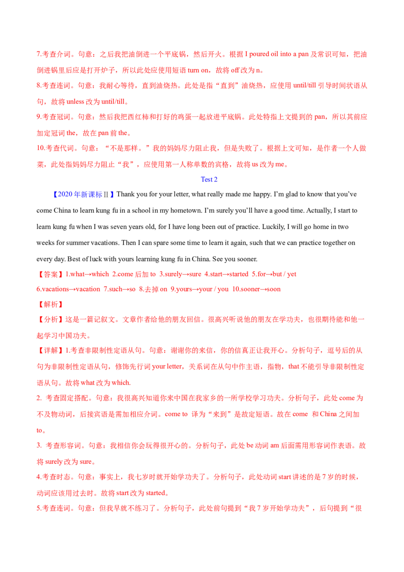 专题25短文改错（教师卷）--十年（2015-2024）高考真题英语分项汇编（全国通用）_近10年高考真题汇编（必刷）_十年（2014-2024）高考英语真题分类汇编（全国通用）