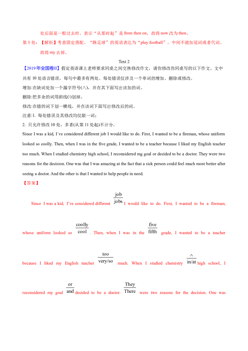 专题25短文改错（教师卷）--十年（2015-2024）高考真题英语分项汇编（全国通用）_近10年高考真题汇编（必刷）_十年（2014-2024）高考英语真题分类汇编（全国通用）