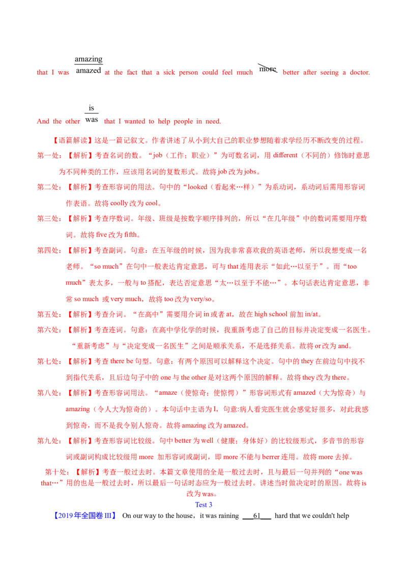 专题25短文改错（教师卷）--十年（2015-2024）高考真题英语分项汇编（全国通用）_近10年高考真题汇编（必刷）_十年（2014-2024）高考英语真题分类汇编（全国通用）