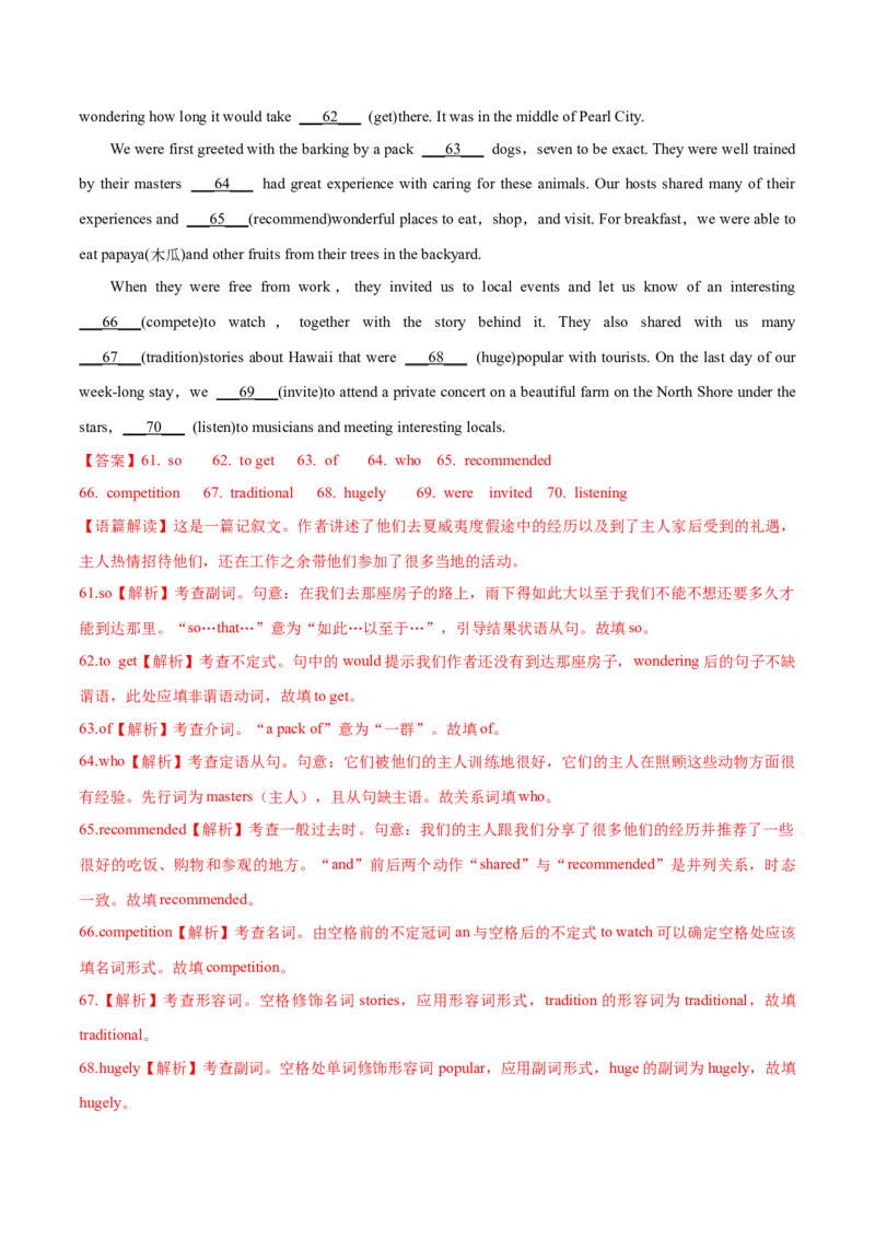 专题25短文改错（教师卷）--十年（2015-2024）高考真题英语分项汇编（全国通用）_近10年高考真题汇编（必刷）_十年（2014-2024）高考英语真题分类汇编（全国通用）