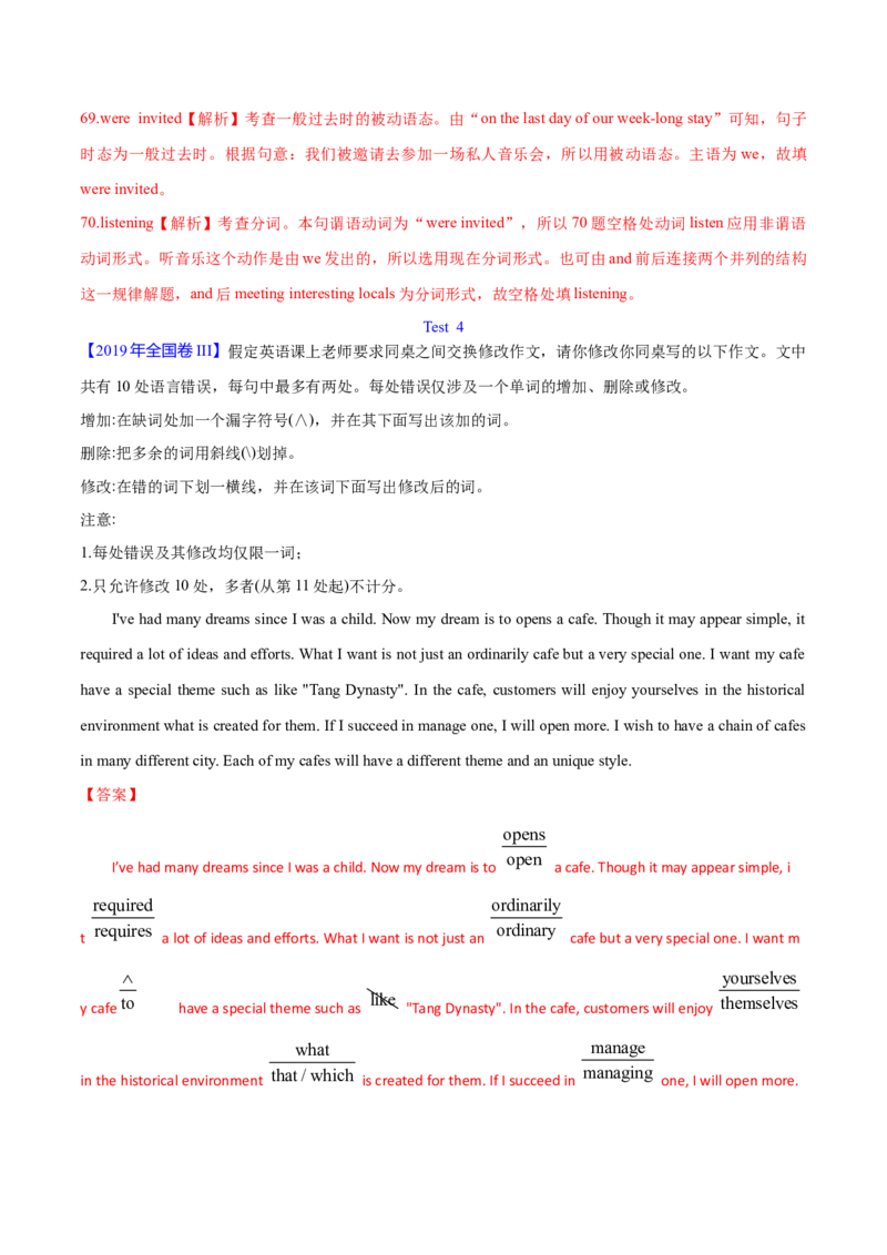 专题25短文改错（教师卷）--十年（2015-2024）高考真题英语分项汇编（全国通用）_近10年高考真题汇编（必刷）_十年（2014-2024）高考英语真题分类汇编（全国通用）
