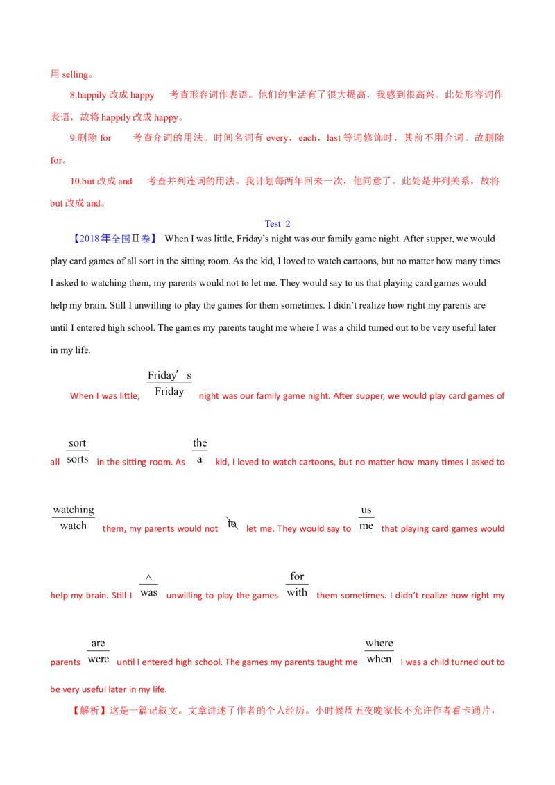 专题25短文改错（教师卷）--十年（2015-2024）高考真题英语分项汇编（全国通用）_近10年高考真题汇编（必刷）_十年（2014-2024）高考英语真题分类汇编（全国通用）