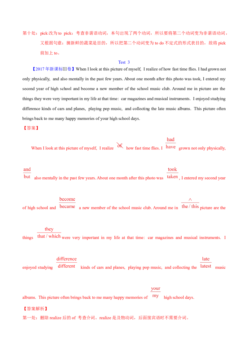 专题25短文改错（教师卷）--十年（2015-2024）高考真题英语分项汇编（全国通用）_近10年高考真题汇编（必刷）_十年（2014-2024）高考英语真题分类汇编（全国通用）