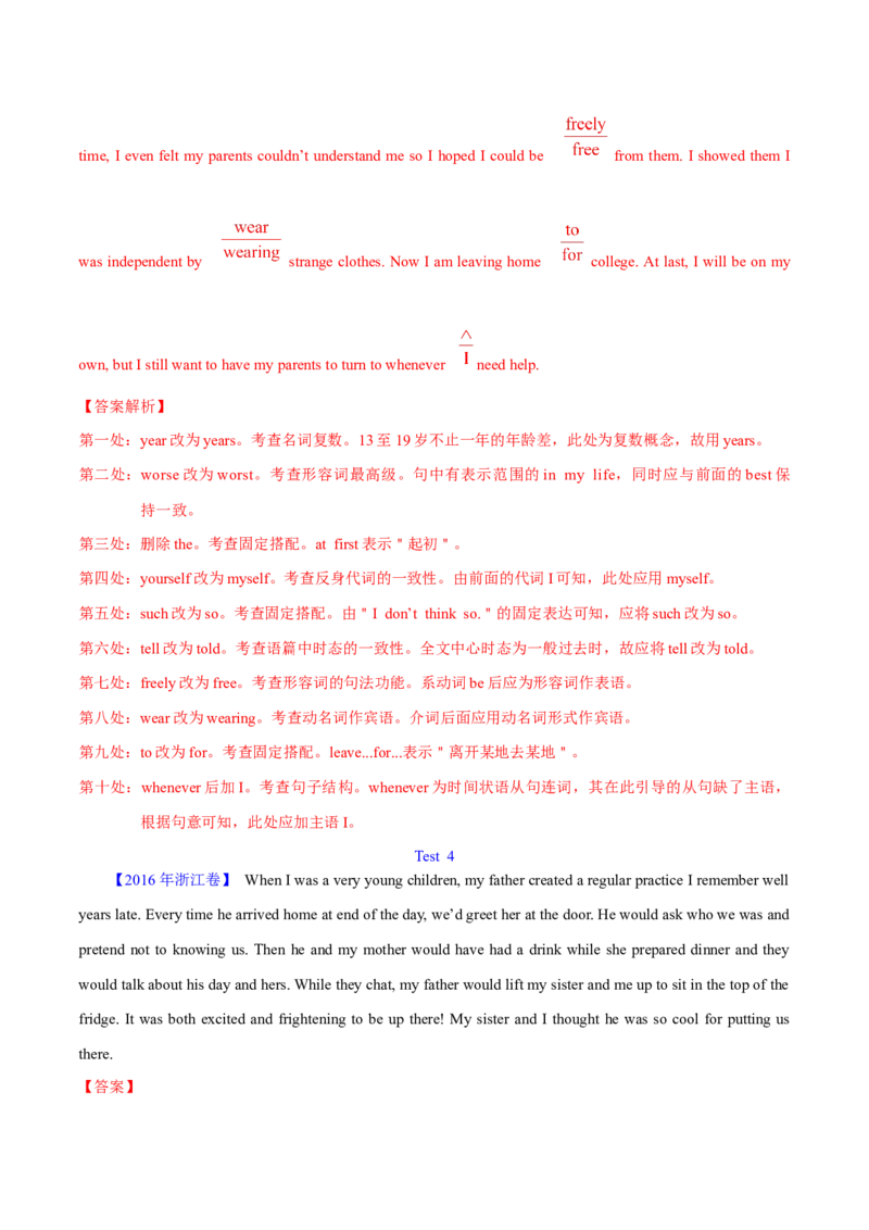 专题25短文改错（教师卷）--十年（2015-2024）高考真题英语分项汇编（全国通用）_近10年高考真题汇编（必刷）_十年（2014-2024）高考英语真题分类汇编（全国通用）