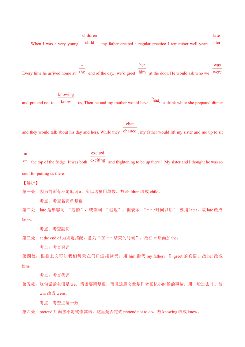 专题25短文改错（教师卷）--十年（2015-2024）高考真题英语分项汇编（全国通用）_近10年高考真题汇编（必刷）_十年（2014-2024）高考英语真题分类汇编（全国通用）