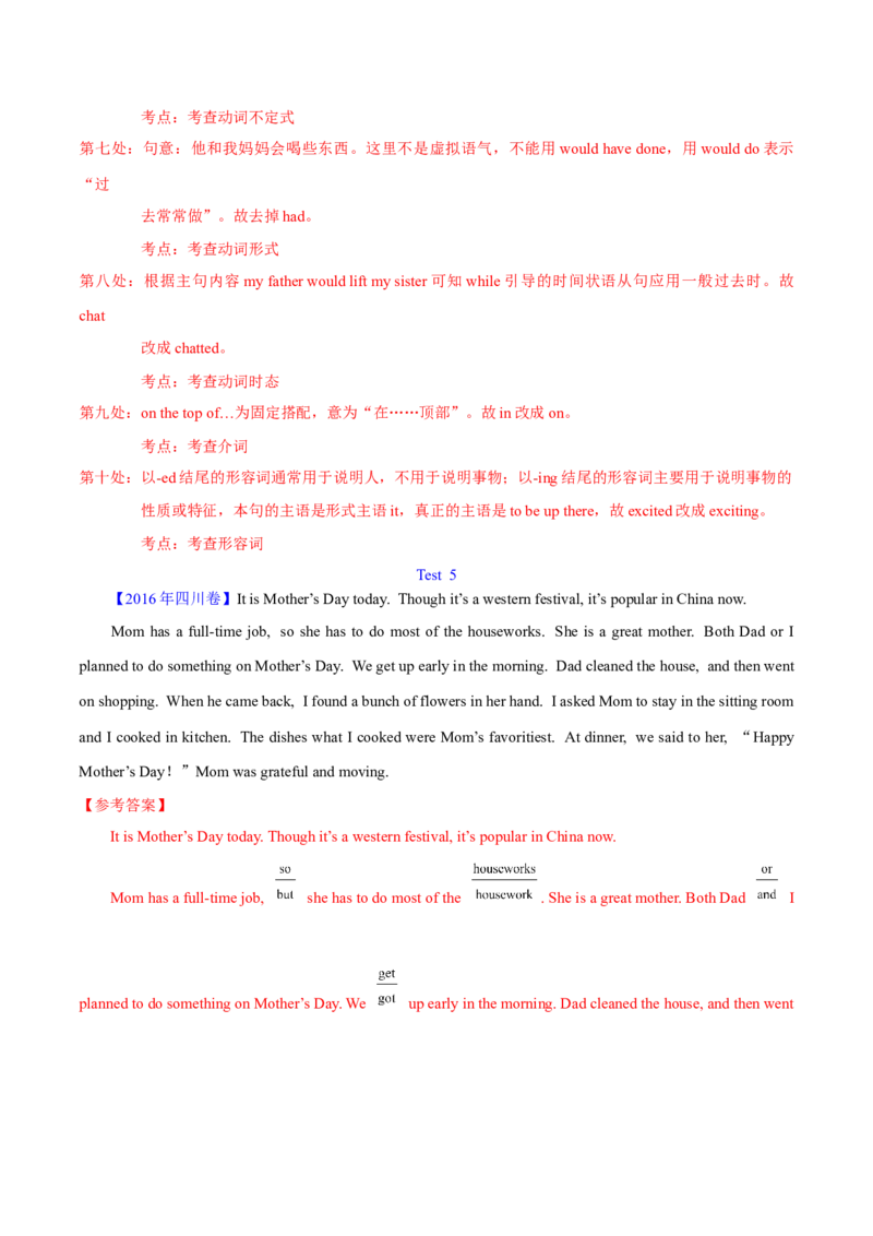 专题25短文改错（教师卷）--十年（2015-2024）高考真题英语分项汇编（全国通用）_近10年高考真题汇编（必刷）_十年（2014-2024）高考英语真题分类汇编（全国通用）