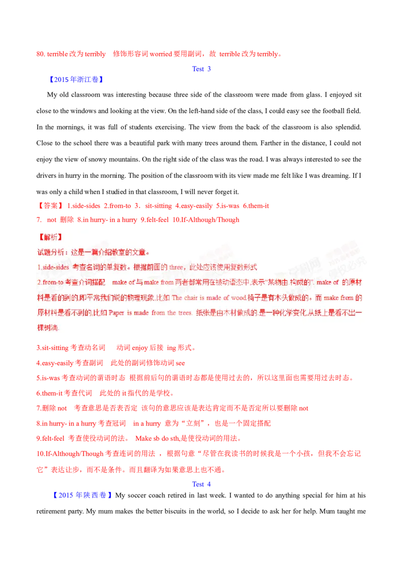 专题25短文改错（教师卷）--十年（2015-2024）高考真题英语分项汇编（全国通用）_近10年高考真题汇编（必刷）_十年（2014-2024）高考英语真题分类汇编（全国通用）