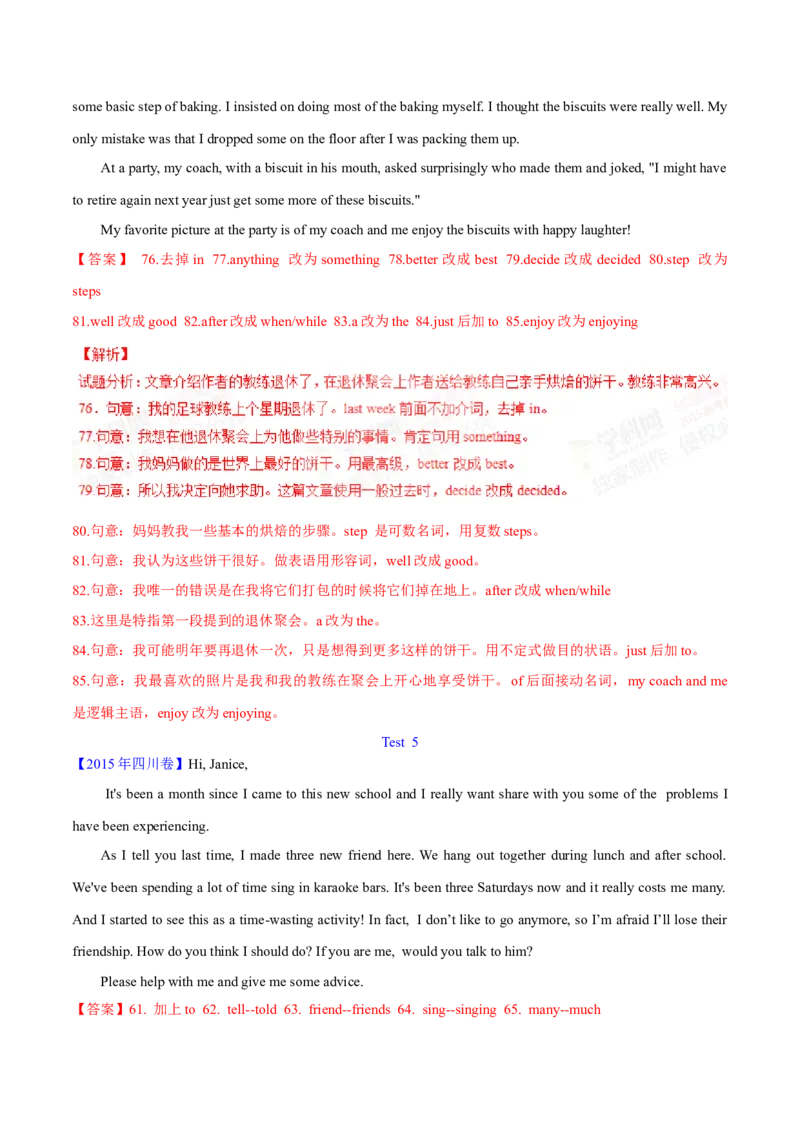 专题25短文改错（教师卷）--十年（2015-2024）高考真题英语分项汇编（全国通用）_近10年高考真题汇编（必刷）_十年（2014-2024）高考英语真题分类汇编（全国通用）