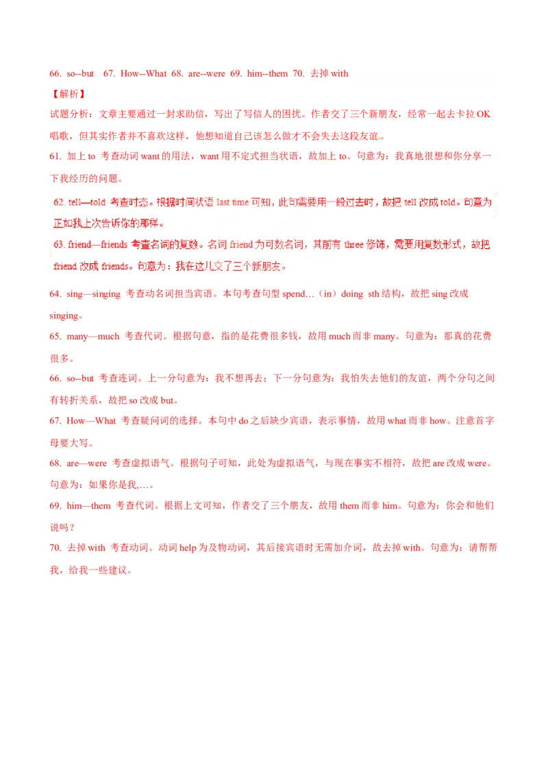 专题25短文改错（教师卷）--十年（2015-2024）高考真题英语分项汇编（全国通用）_近10年高考真题汇编（必刷）_十年（2014-2024）高考英语真题分类汇编（全国通用）