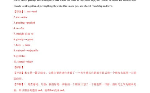 专题25短文改错（教师卷）--十年（2015-2024）高考真题英语分项汇编（全国通用）_近10年高考真题汇编（必刷）_十年（2014-2024）高考英语真题分类汇编（全国通用）
