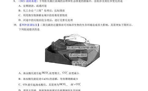 专题03化学与能源、环境（原卷卷）_近10年高考真题汇编（必刷）_十年（2014-2024）高考化学真题分项汇编（全国通用）_十年（2014-2023）高考化学真题分项汇编（全国通用）