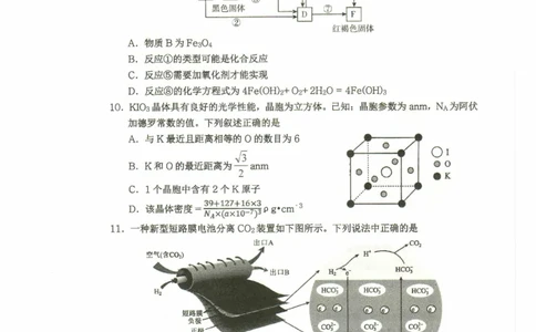 重庆市名校联盟2024-2025学年度第二期第一次联合考试化学_2025年3月_250315重庆市名校联盟2024-2025学年度第二学期第一次联合考试（全科）