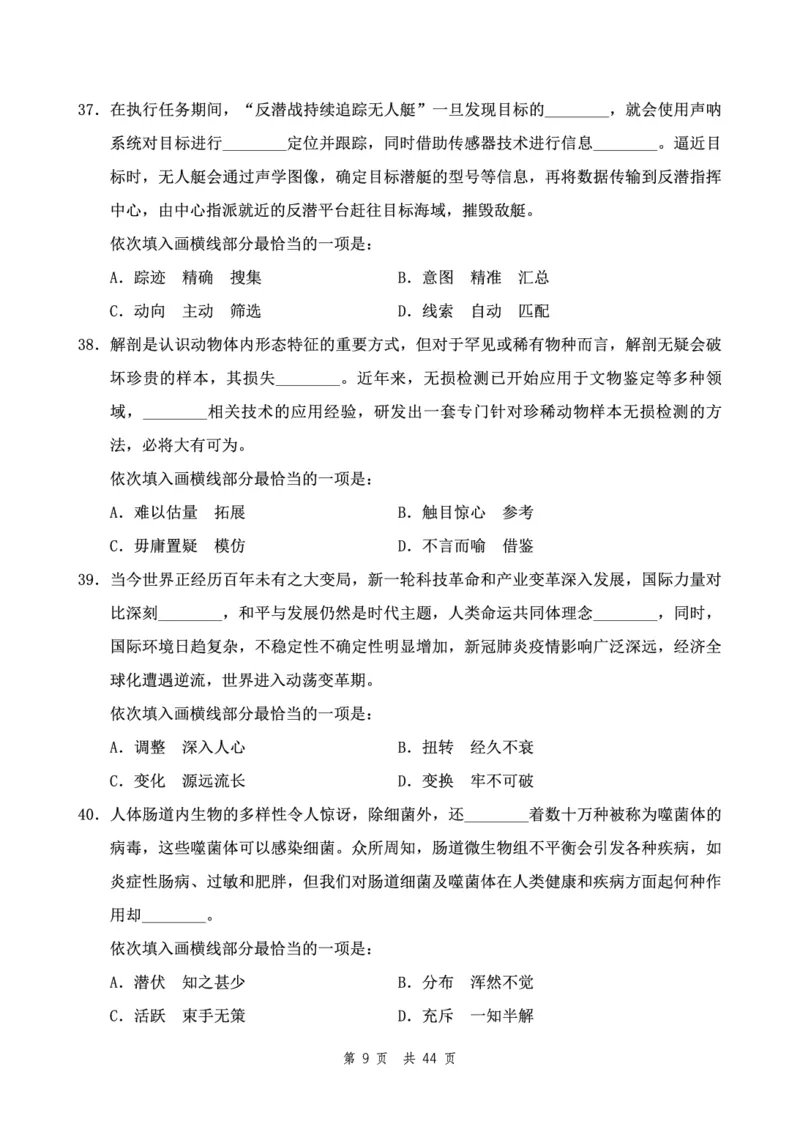 四海24下半年2期套题班《行测6》（地市）_2026考公资料_花生十三合集_套题班2025花生行测+飞扬申论套题⭐⭐_行测套题2025花生十三国考套卷班二期_行测套题2-地市试卷