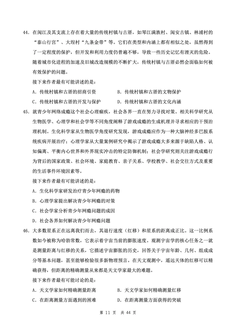 四海24下半年2期套题班《行测6》（地市）_2026考公资料_花生十三合集_套题班2025花生行测+飞扬申论套题⭐⭐_行测套题2025花生十三国考套卷班二期_行测套题2-地市试卷