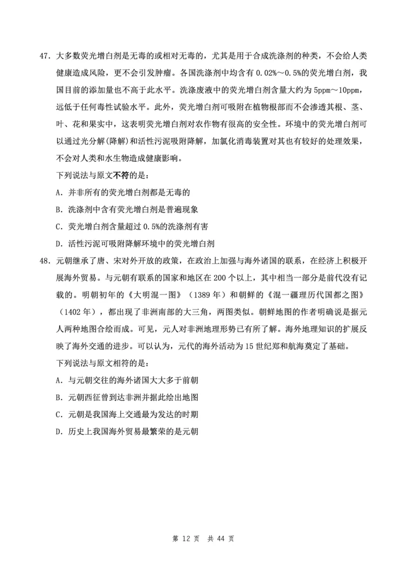 四海24下半年2期套题班《行测6》（地市）_2026考公资料_花生十三合集_套题班2025花生行测+飞扬申论套题⭐⭐_行测套题2025花生十三国考套卷班二期_行测套题2-地市试卷