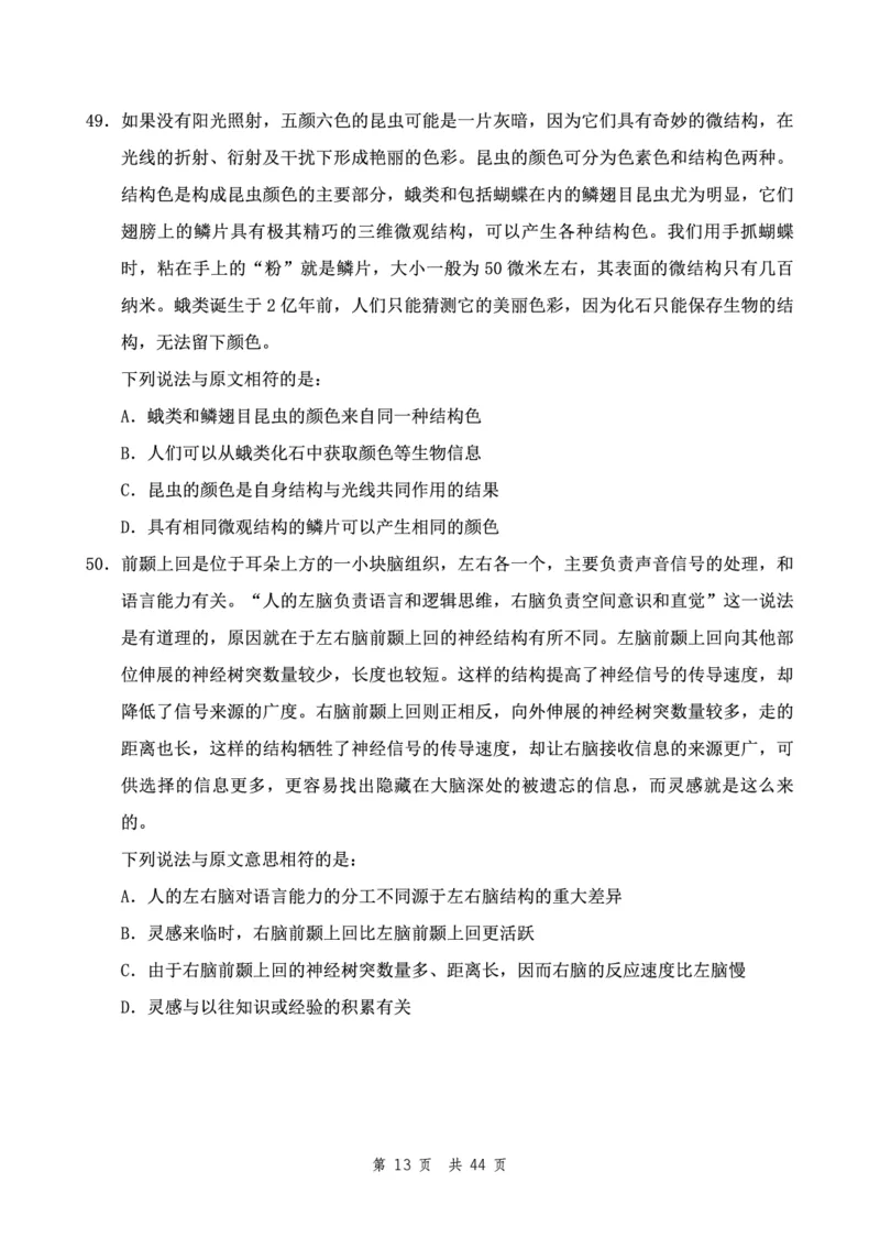 四海24下半年2期套题班《行测6》（地市）_2026考公资料_花生十三合集_套题班2025花生行测+飞扬申论套题⭐⭐_行测套题2025花生十三国考套卷班二期_行测套题2-地市试卷