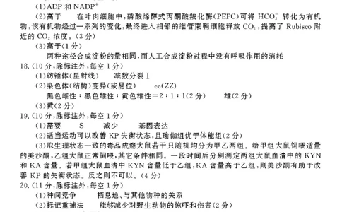生物答案_2025年5月_0501河南省开封市2025届高三下学期第三次质量检测（全科）_河南省开封市2025届高三年级第三次质量检测生物