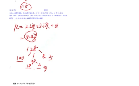 四海25上半年-资料分析第三讲-随堂笔记_2026考公资料_花生十三合集_旗舰班-省考2025花生十三省考系统班（花生行测+飞扬申论）⭐_行测2025花生省考系统班_01.资料分析_笔记