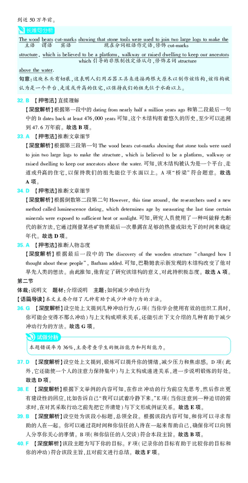 1_2024高考押题卷_42024理想树全系列_2024（理想树）系列_（全国版）2024《高考必刷卷&middot;押题卷》英语_2024高考必刷卷押题卷英语全国版图书答案