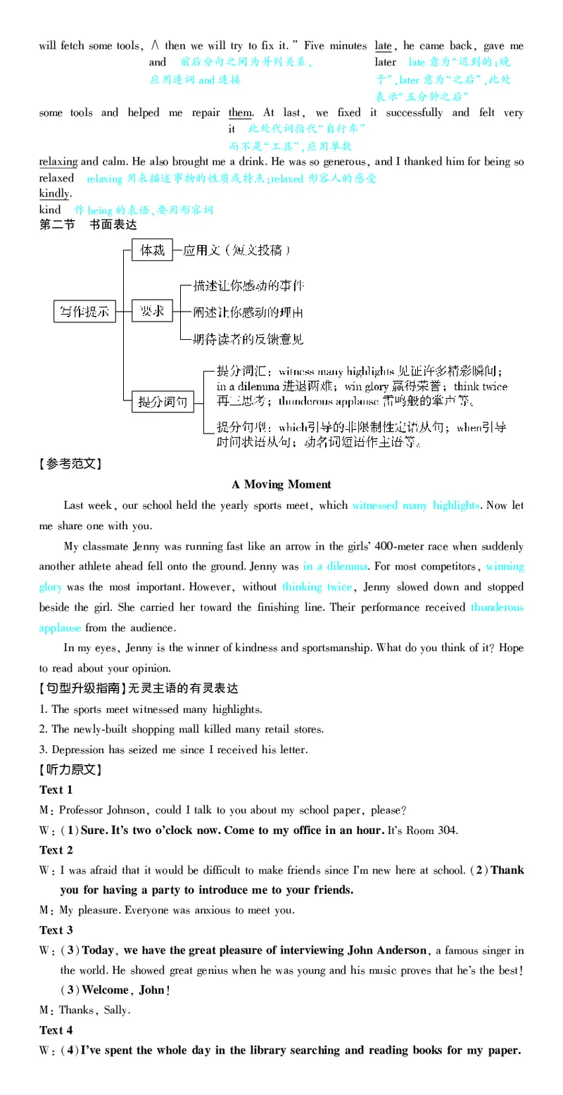 1_2024高考押题卷_42024理想树全系列_2024（理想树）系列_（全国版）2024《高考必刷卷&middot;押题卷》英语_2024高考必刷卷押题卷英语全国版图书答案
