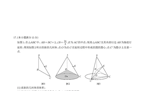 湖南省雅礼中学2025届高三月考（六）数学+答案_2025年2月_250206湖南省长沙市雅礼中学2025届高三月考试卷（六）