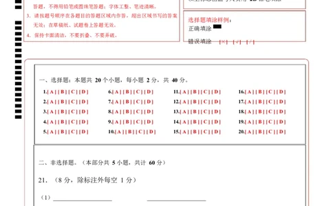 高二生物上学期第一次月考（安徽专用）（答题卡）_1多考区联考试卷_2510142025-2026学年高二生物上学期第一次月考试题_2025-2026学年高二生物上学期第一次月考（安徽专用）Word版含解析