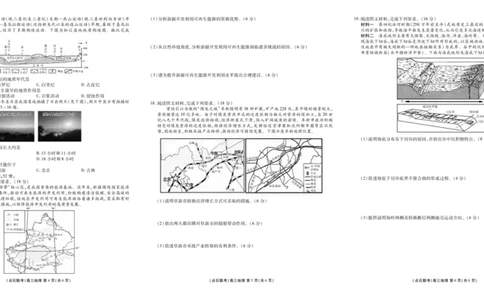 点石联考2025-2026学年度上学期高三年级9月份联合考试地理（A版）_2025年9月_250907点石联考2025-2026学年度上学期高三年级9月份联合考试（全科）