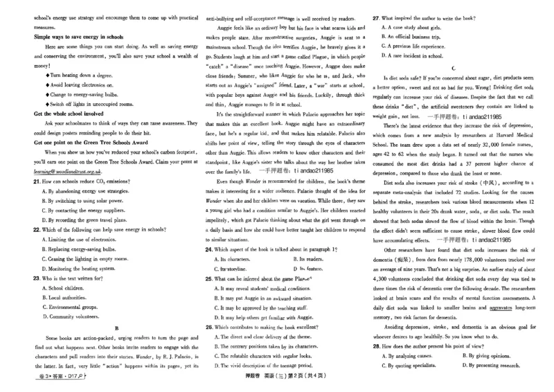 万向思维英语英语试卷合集_2024高考押题卷_112024高考快递全系列_（新高考）《万向思维&middot;高考快递高考押题卷》8套_万向思维&middot;高考快递高考押题卷8套英语