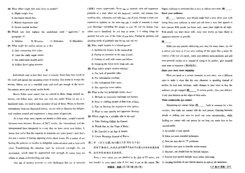 万向思维英语英语试卷合集_2024高考押题卷_112024高考快递全系列_（新高考）《万向思维&middot;高考快递高考押题卷》8套_万向思维&middot;高考快递高考押题卷8套英语