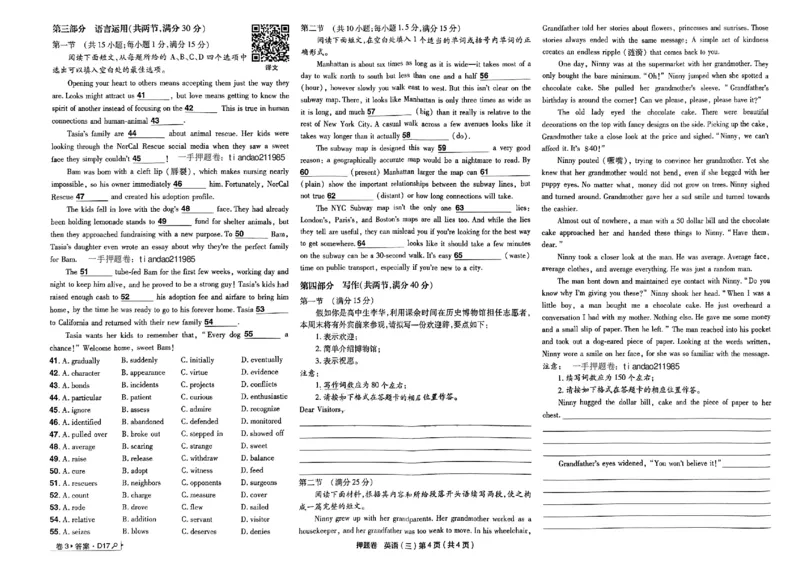 万向思维英语英语试卷合集_2024高考押题卷_112024高考快递全系列_（新高考）《万向思维&middot;高考快递高考押题卷》8套_万向思维&middot;高考快递高考押题卷8套英语