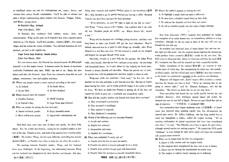 万向思维英语英语试卷合集_2024高考押题卷_112024高考快递全系列_（新高考）《万向思维&middot;高考快递高考押题卷》8套_万向思维&middot;高考快递高考押题卷8套英语