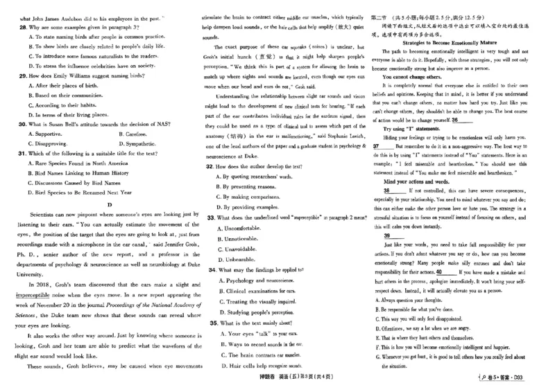 万向思维英语英语试卷合集_2024高考押题卷_112024高考快递全系列_（新高考）《万向思维&middot;高考快递高考押题卷》8套_万向思维&middot;高考快递高考押题卷8套英语