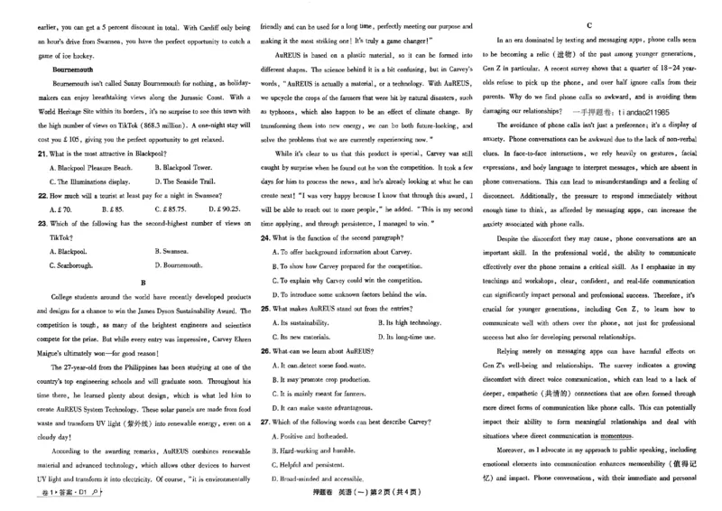 万向思维英语英语试卷合集_2024高考押题卷_112024高考快递全系列_（新高考）《万向思维&middot;高考快递高考押题卷》8套_万向思维&middot;高考快递高考押题卷8套英语