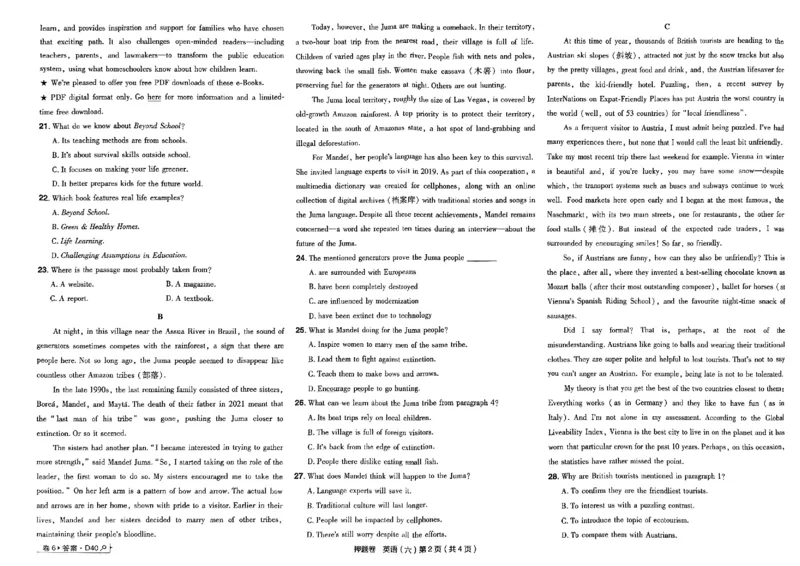 万向思维英语英语试卷合集_2024高考押题卷_112024高考快递全系列_（新高考）《万向思维&middot;高考快递高考押题卷》8套_万向思维&middot;高考快递高考押题卷8套英语