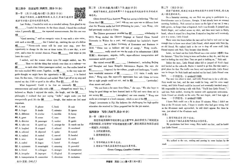 万向思维英语英语试卷合集_2024高考押题卷_112024高考快递全系列_（新高考）《万向思维&middot;高考快递高考押题卷》8套_万向思维&middot;高考快递高考押题卷8套英语