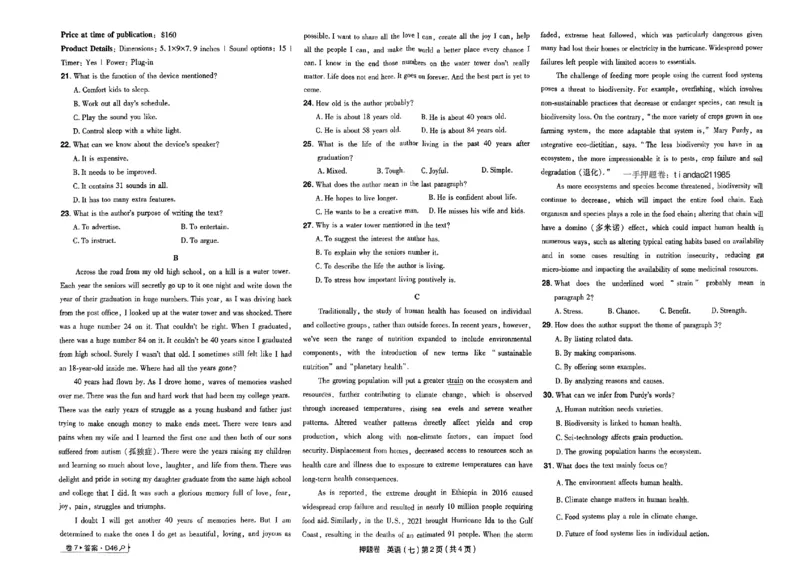 万向思维英语英语试卷合集_2024高考押题卷_112024高考快递全系列_（新高考）《万向思维&middot;高考快递高考押题卷》8套_万向思维&middot;高考快递高考押题卷8套英语